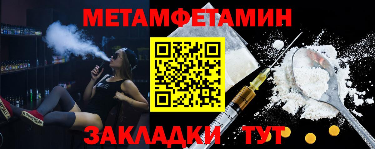 Севастополь  Amphetamine Розовый  Амфетамин  Вход с VPN 