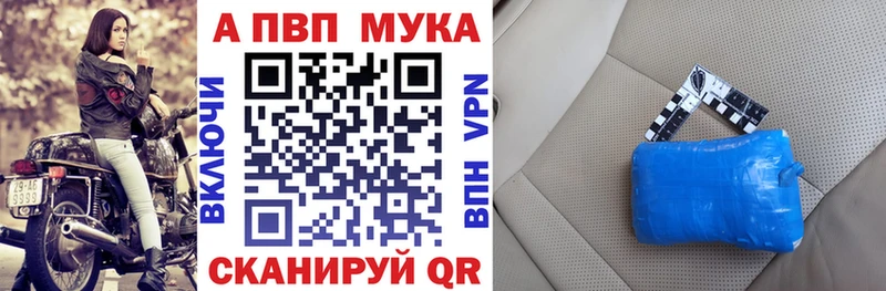 A-PVP VHQ  Севастополь 
