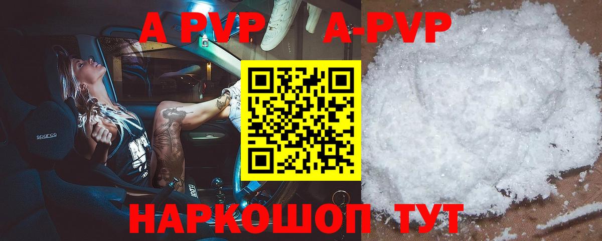 Alpha-PVP мука Севастополь