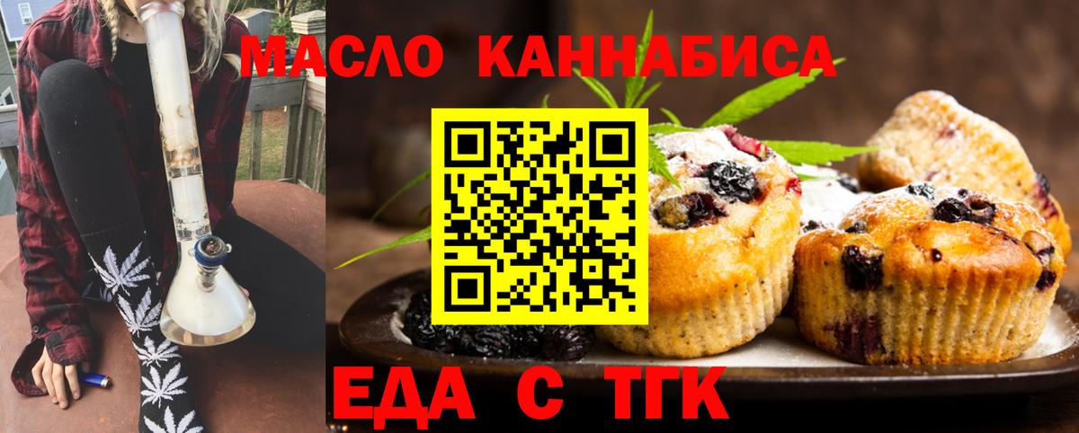 Севастополь  Еда ТГК конопля  Вход с VPN 