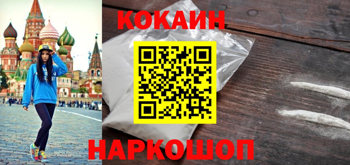 КОКАИН 99%  Вход с VPN  Кокаин VHQ  Севастополь 