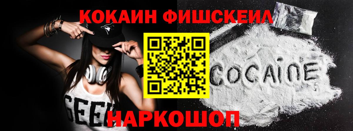 КОКАИН Боливия Севастополь