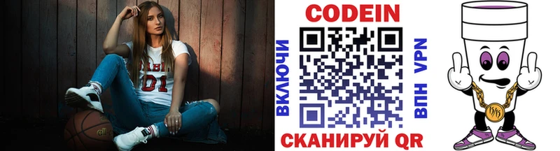 Codein Purple Drank  закладка  Севастополь 