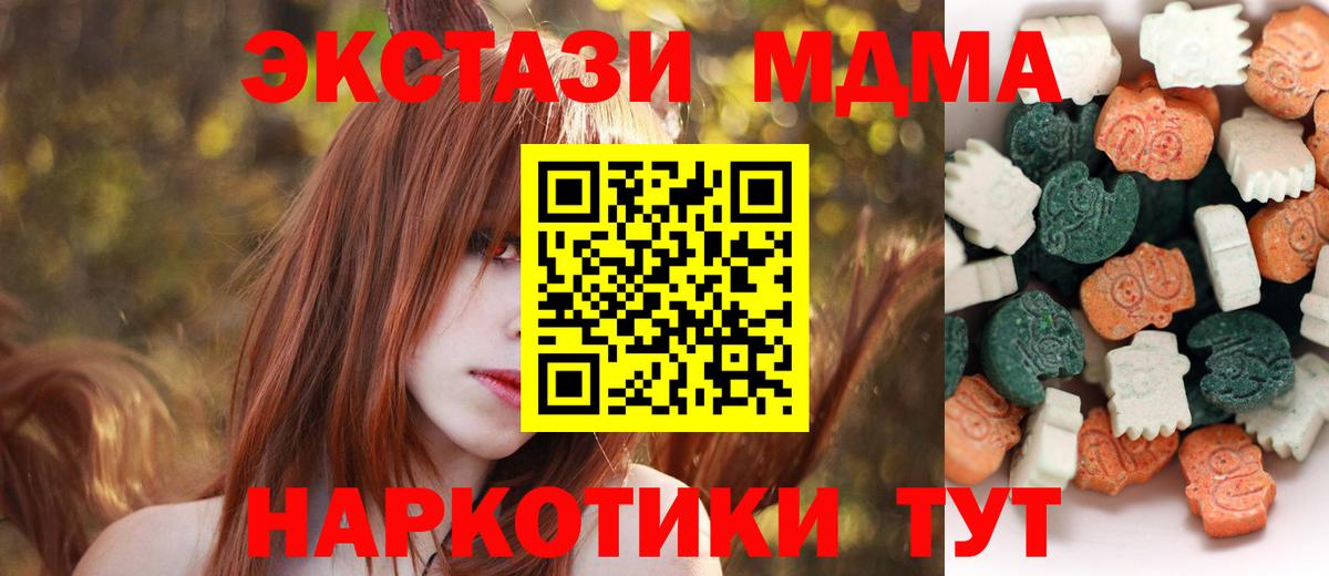 Экстази  Ecstasy louis Vuitton  ЭКСТАЗИ XTC  маркетплейс клад  Севастополь  Вход с VPN 