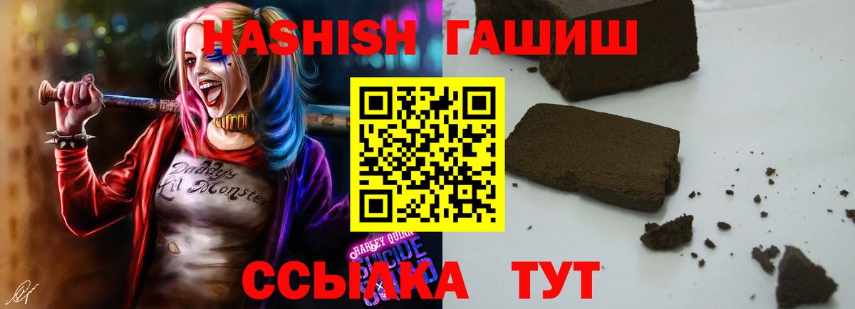 ГАШ Изолятор  ГАШИШ Cannabis  Гашиш  Севастополь  Вход с VPN 