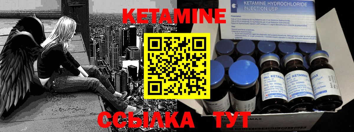 Кетамин VHQ Севастополь