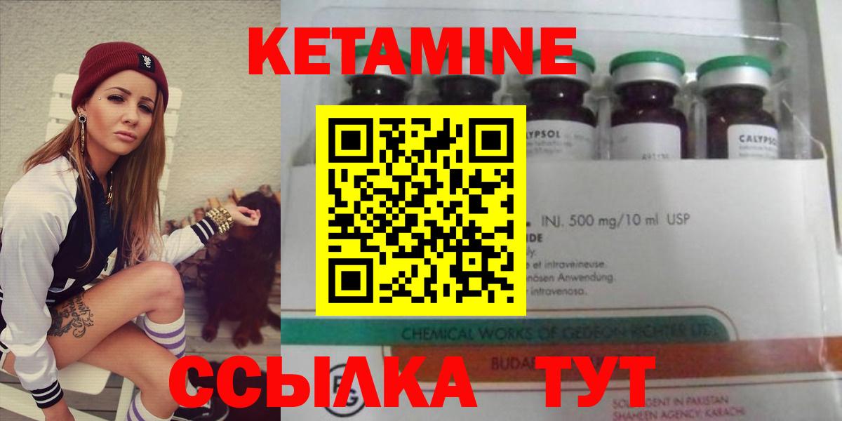   онион  Вход с VPN  Севастополь  Кетамин VHQ 