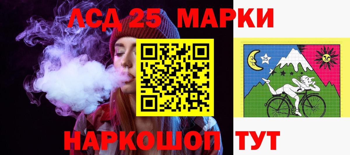 Лсд 25 экстази кислота  ЛСД экстази кислота  MEGA ONION  Вход с VPN  Севастополь 