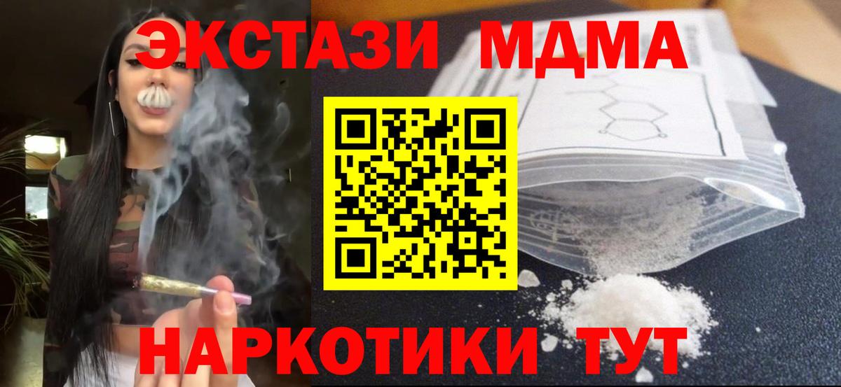 Севастополь  MDMA crystal  Вход с VPN 