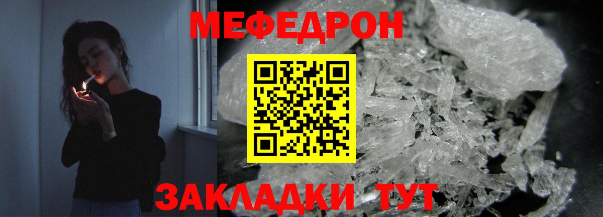 Меф 4 MMC  Вход с VPN    как зайти  Севастополь  МЕФ 
