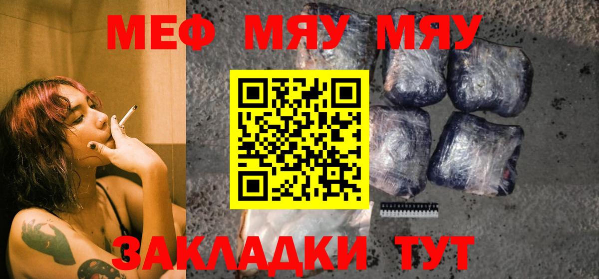 Меф  Севастополь