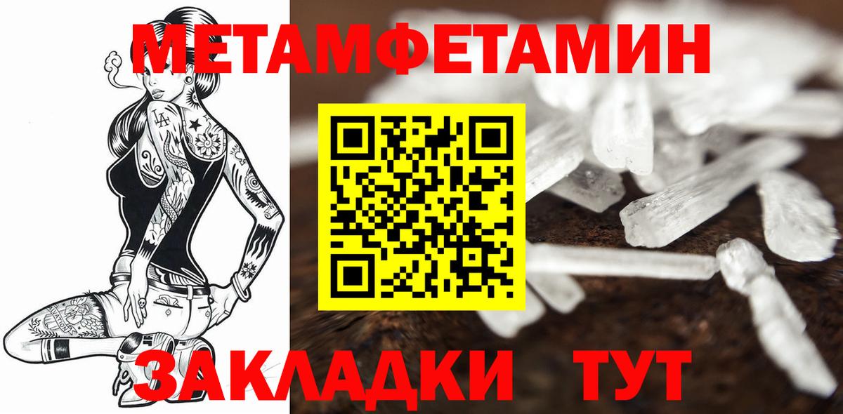 Метамфетамин мет  Метамфетамин мет  Севастополь  Вход с VPN 