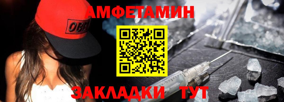 МЕТАМФЕТАМИН мет Севастополь