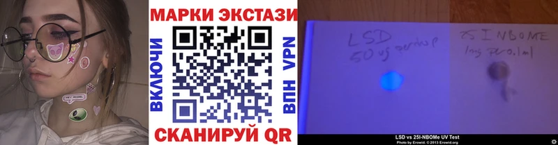 Марки N-bome 1,5мг Севастополь