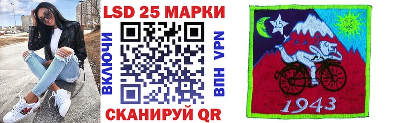 Марки 25I-NBOMe 1,8мг  Севастополь 