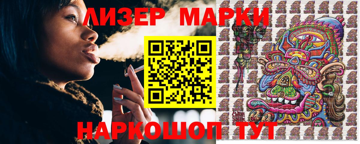 Севастополь  Наркотические марки 1500мкг  Наркотические марки 1500мкг  Вход с VPN 