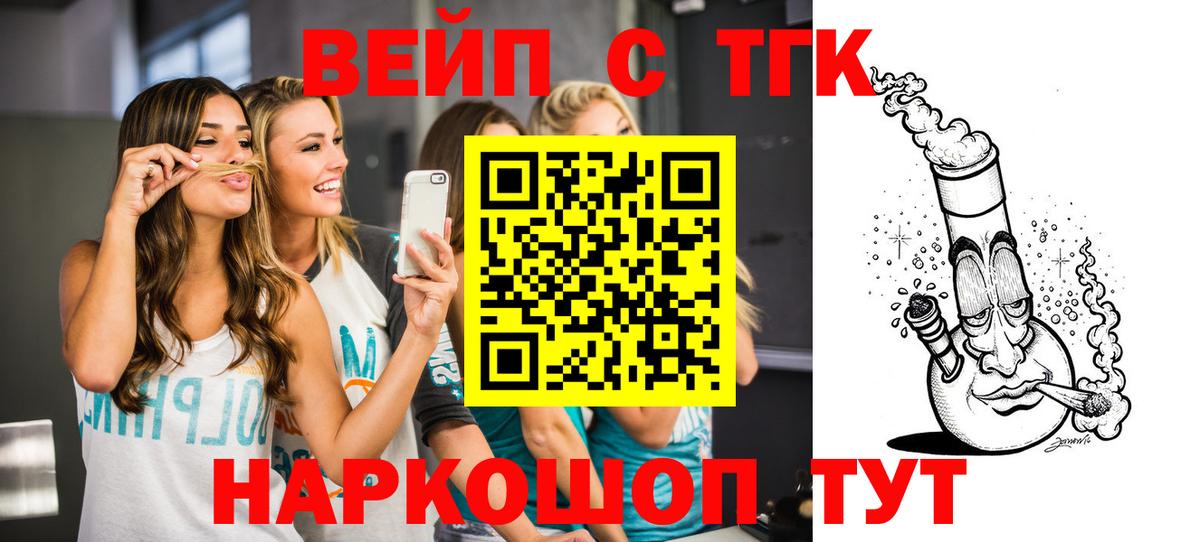 Севастополь  Дистиллят ТГК THC oil  гидра tor  Вход с VPN 