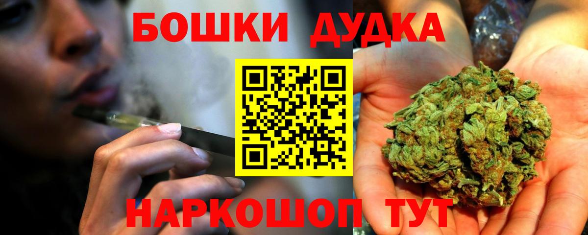 Бошки Шишки LSD WEED Севастополь